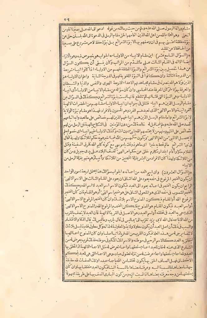 futmak.com - Page 59 - from part Two of the first Boulaq edition